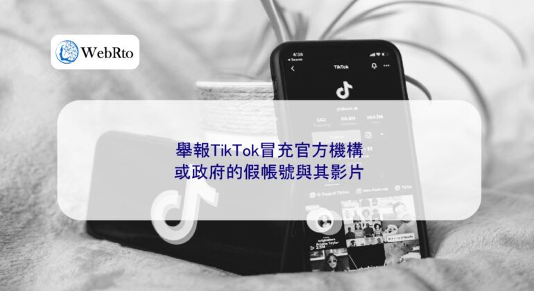 WebRto Report TikTok impersonating an organization-04