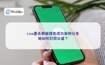 WebRto Successfully filed a complaint against the anonymous Line group-04