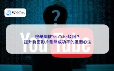 WebRto The complaint was rejected by YouTube-04