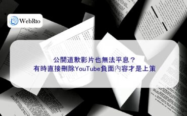 WebRto The public apology video failed to quell the situation-04