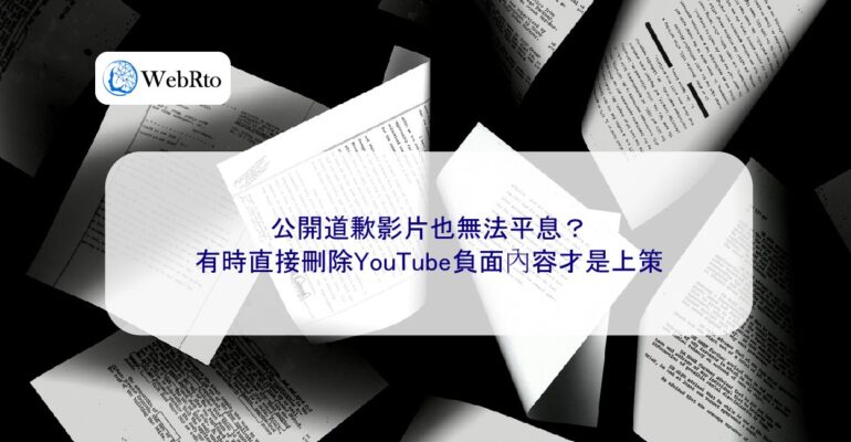 WebRto The public apology video failed to quell the situation-04