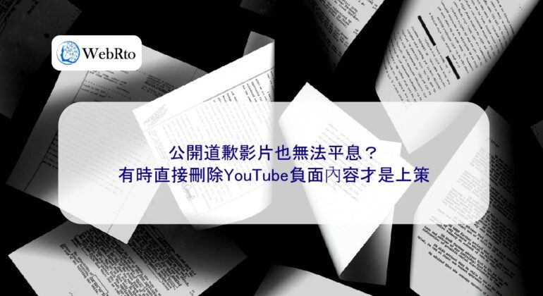 WebRto The public apology video failed to quell the situation-04