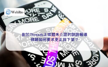 WebRto Threads Media-04