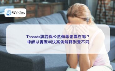 WebRto Threads defamation and public insult-04