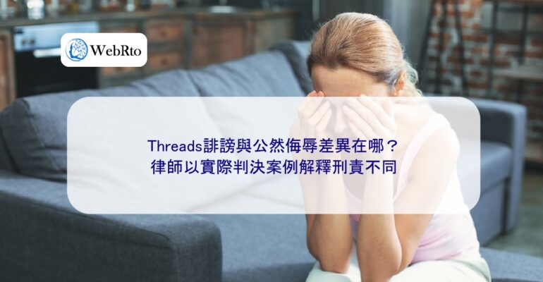 WebRto Threads defamation and public insult-04