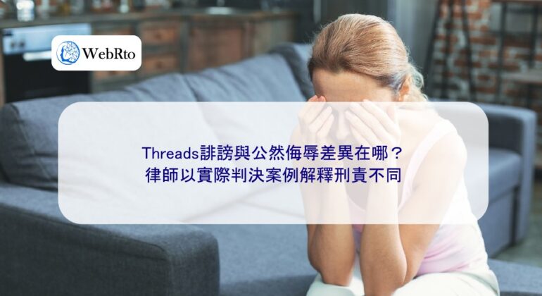 WebRto Threads defamation and public insult-04