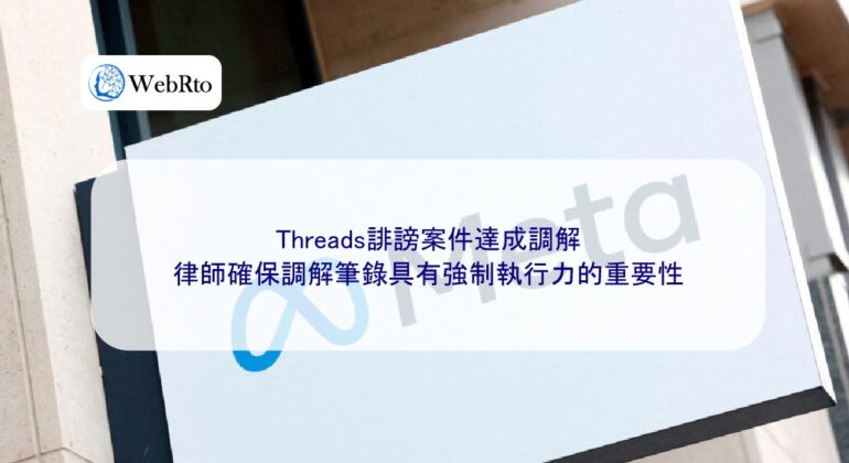 WebRto Threads defamation case settled-04