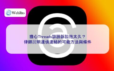 WebRto Threads defamation lawsuit drags on for too long-04