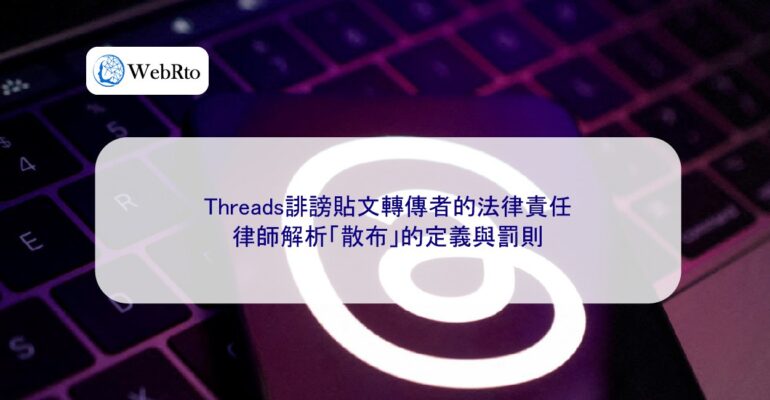 WebRto Threads defamatory post sharers-04