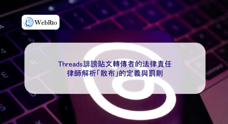 WebRto Threads defamatory post sharers-04