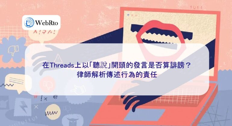 WebRto Threads heard that the comments were defamatory-04