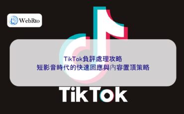WebRto TikTok Negative Review Handling Guide-04