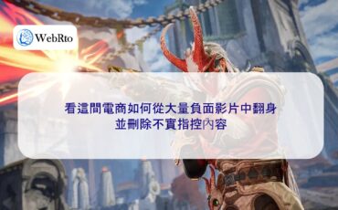 WebRto Turning around from a large number of negative videos-04