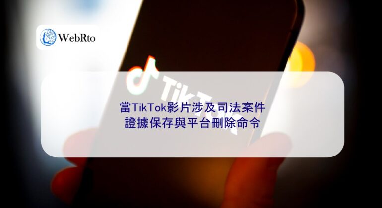 WebRto When TikTok videos are involved in legal cases-04