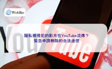 WebRto YouTube privacy violated-04