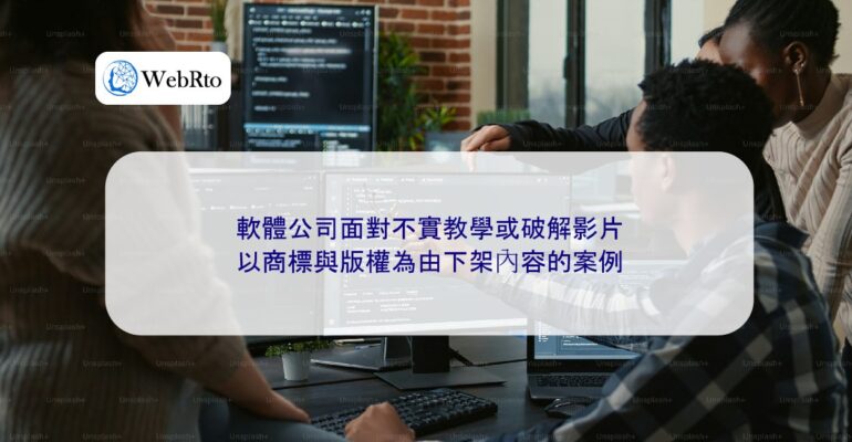 WebRto software company-04