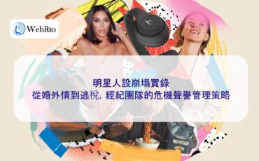 WebRto A True Account of Celebrity Personas Collapse-04