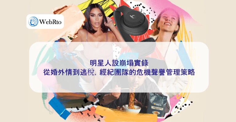 WebRto A True Account of Celebrity Personas Collapse-04