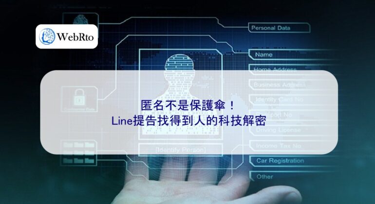 WebRto Anonymity is not a shield-04