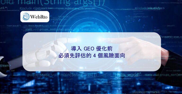 WebRto Before importing GEO for optimization-04