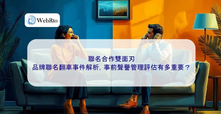 WebRto Brand collaboration backfires-04