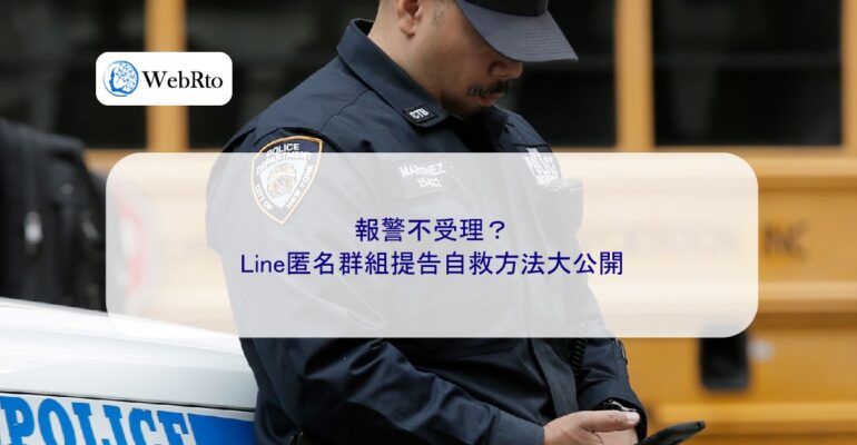 WebRto Call the police-04