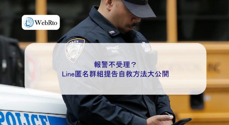 WebRto Call the police-04