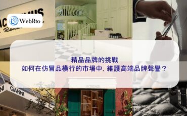 WebRto Challenges for luxury brands-04