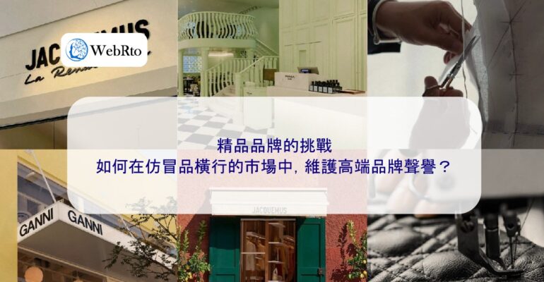 WebRto Challenges for luxury brands-04