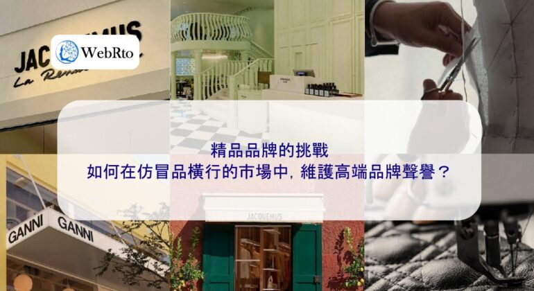 WebRto Challenges for luxury brands-04