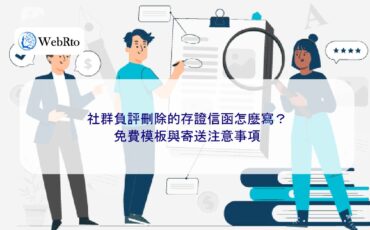 WebRto Community Negative Review Evidence Letter-04