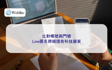 WebRto Compare account number with mobile number-04