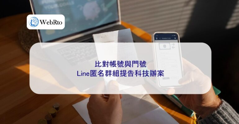 WebRto Compare account number with mobile number-04