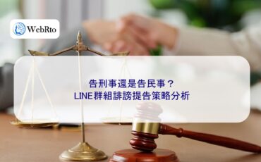 WebRto Criminal or civil lawsuit-04