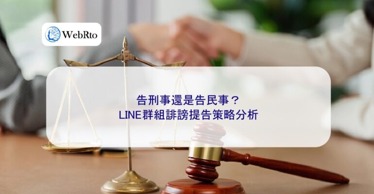 WebRto Criminal or civil lawsuit-04