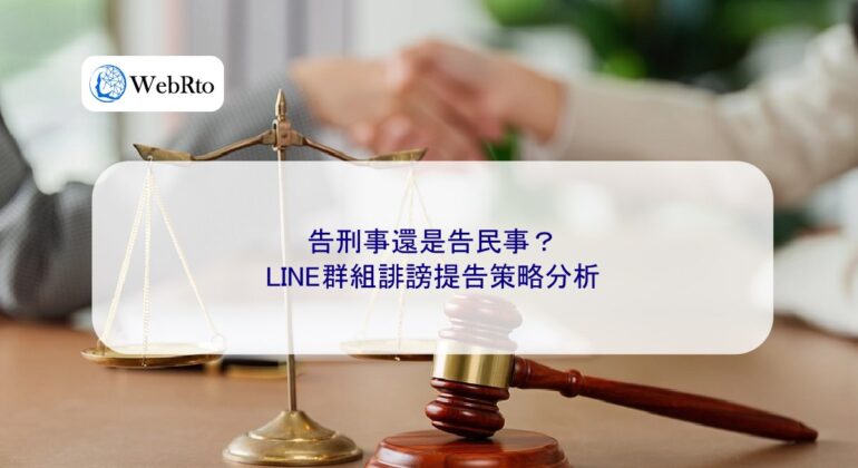 WebRto Criminal or civil lawsuit-04