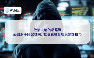 WebRto Cyber ​​warfare among politicians-04