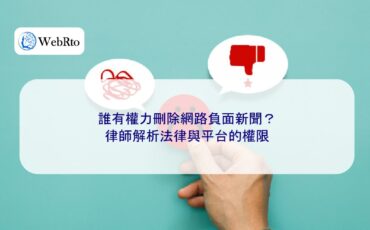 WebRto Delete negative news-04