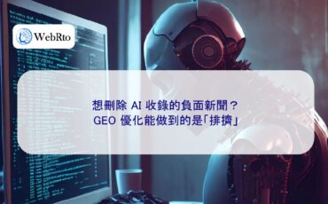 WebRto Deleting negative news collected by AI-04