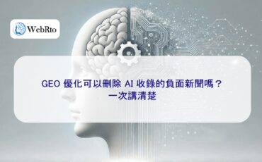 WebRto Deleting negative news collected by AI-04