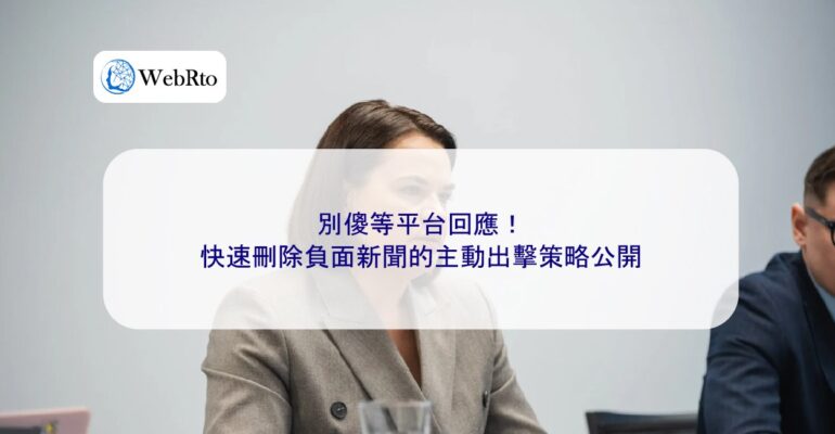 WebRto Don't foolishly wait for the platform to respond-04