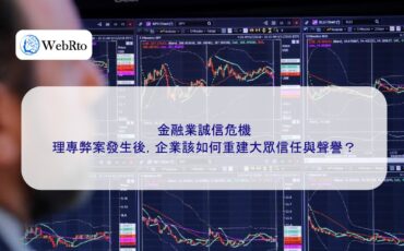 WebRto Financial industry integrity crisis-04