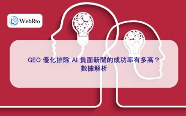 WebRto GEO excludes negative news about AI-04