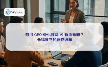 WebRto GEO optimizes and excludes negative news about AI-04