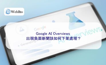 WebRto Google AI Overviews-04