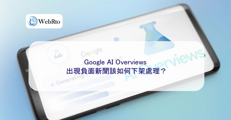 WebRto Google AI Overviews-04