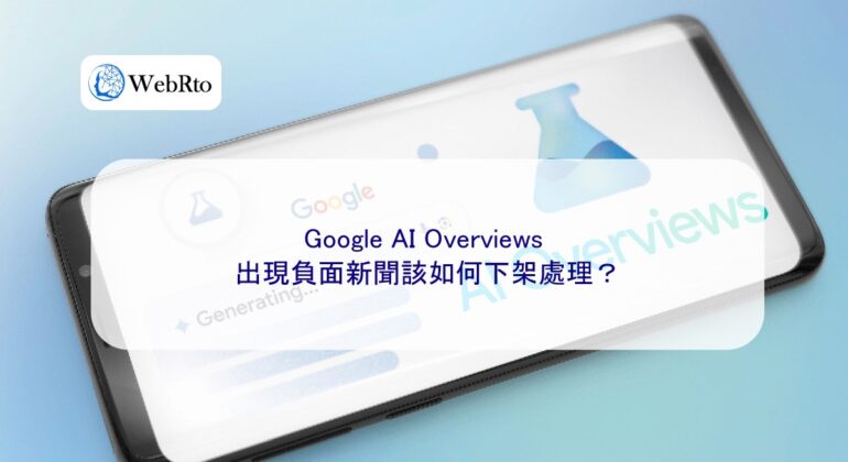 WebRto Google AI Overviews-04