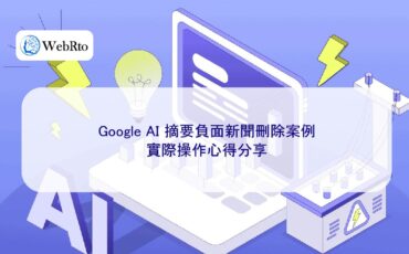 WebRto Google AI summarizes negative news-04