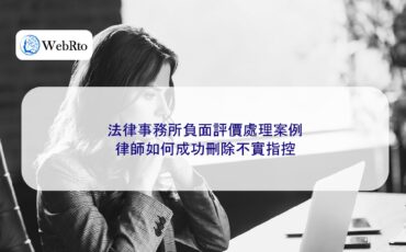 WebRto Handling negative reviews of law firms-04