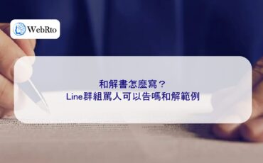 WebRto How to write a settlement agreement-04